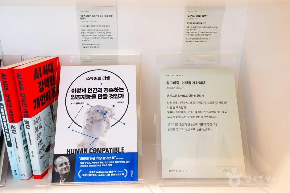 서울_종로_과학책방 갈다_내부_6.jpg