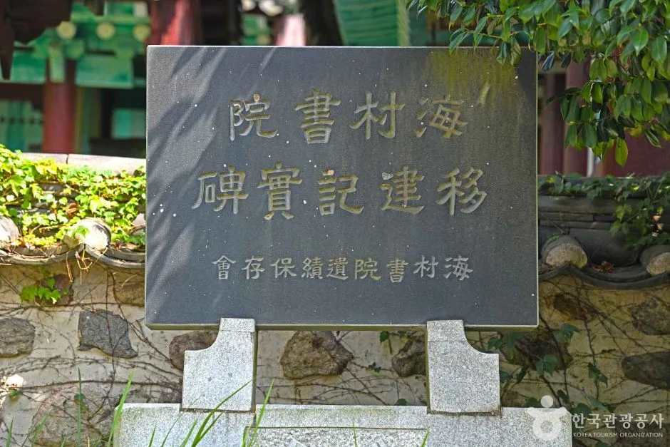 해남_해촌서원 (5)