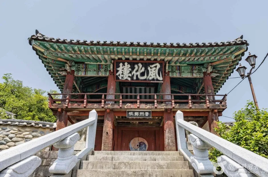 진주향교 (1)