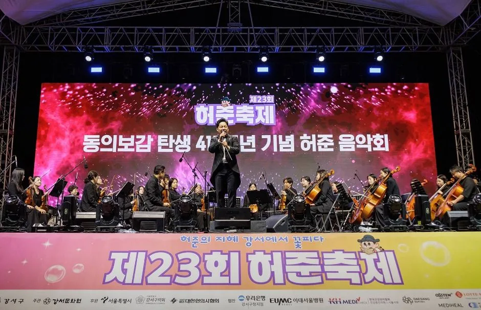 2025 허준축제 4