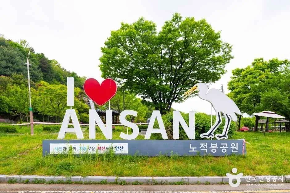 노적봉공원_7