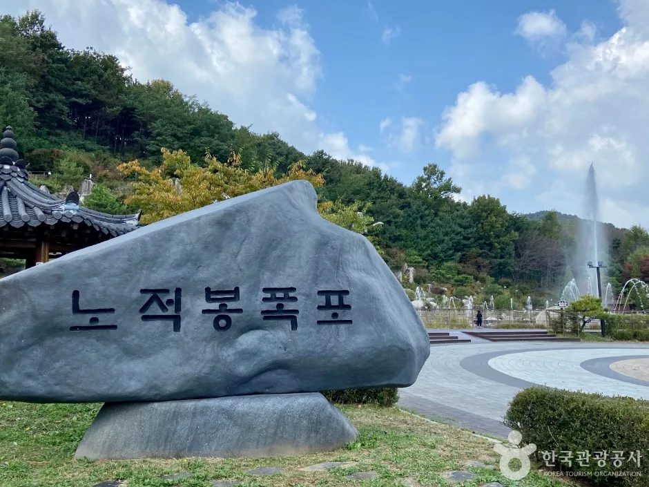 노적봉공원_2