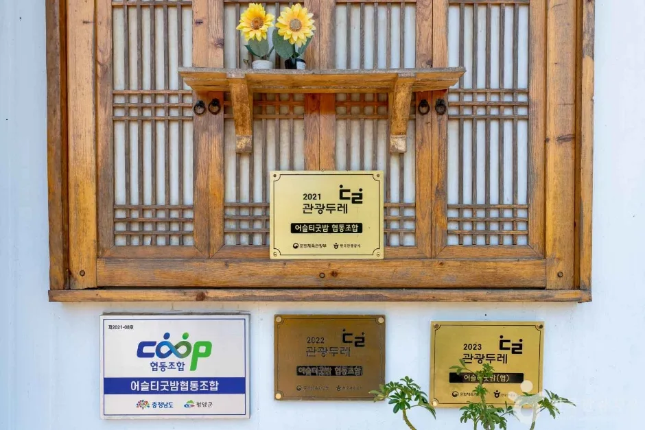 2024 관광두레 7월기사 충남 청양 어슬티굿밤 6