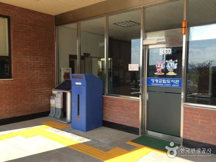 전남_영광_영광문화원04
