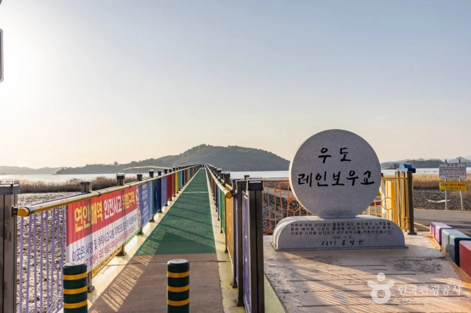 고흥_남양 우도 레인보우교 (9)