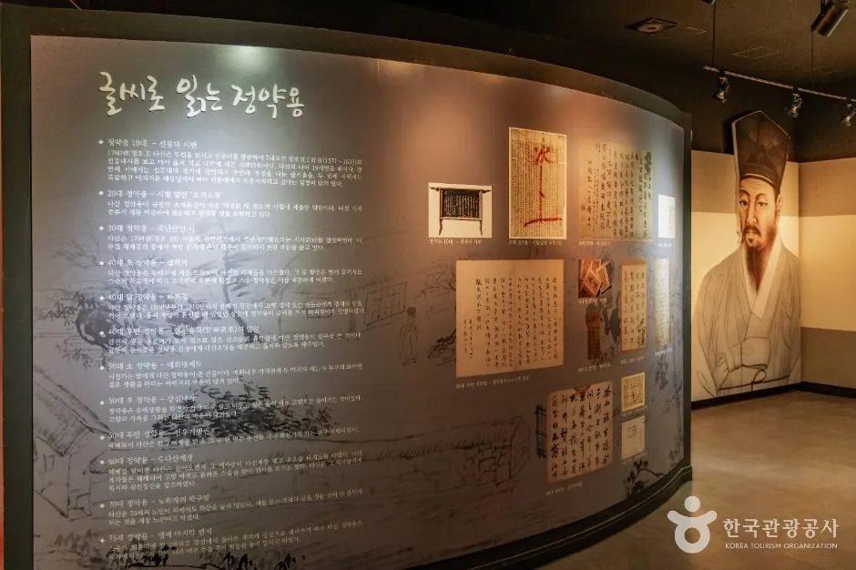 남양주_다산기념관 (4)
