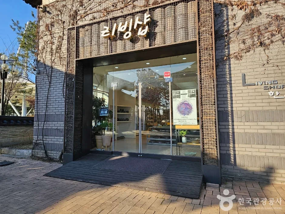 여주세계생활도자관_1