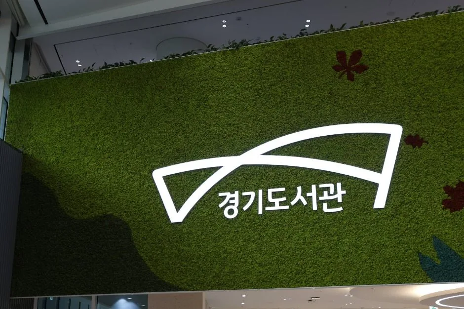 수원_경기도서관 (1)