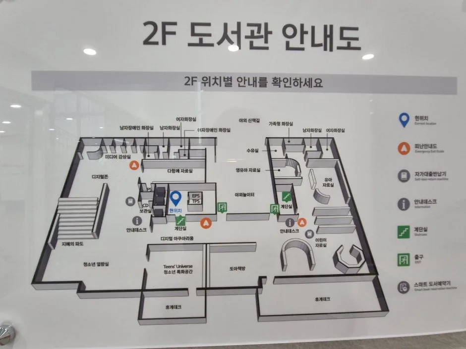 사천시립도서관_안내 로봇