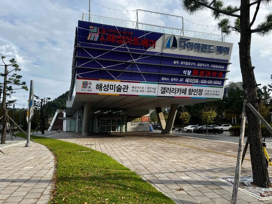 해성아트베이 장애인주차장_주출입구 우편 50m 앞2