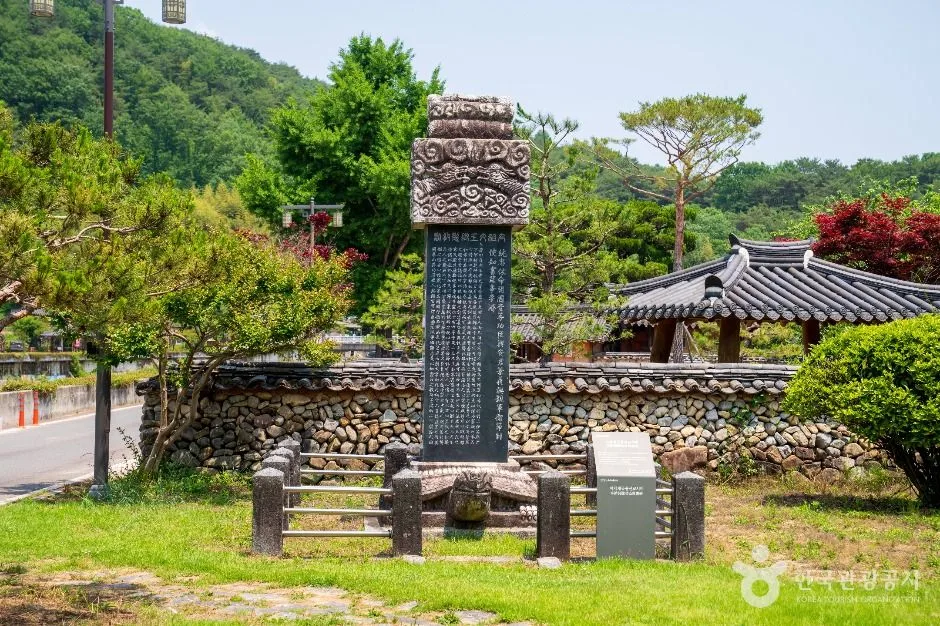 경남_산청_남사예담촌_최씨고가_전경.JPG