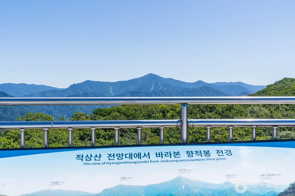 덕유산국립공원 적상전망대 (1)