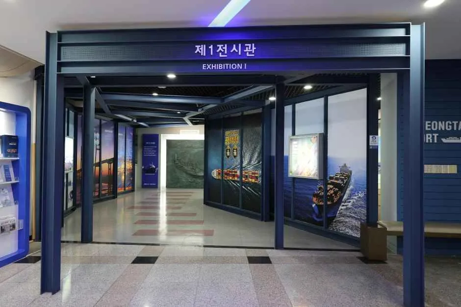 평택항 홍보관