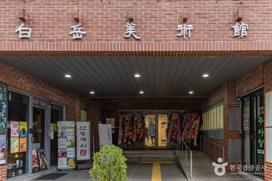 서울_백악미술관 (4)