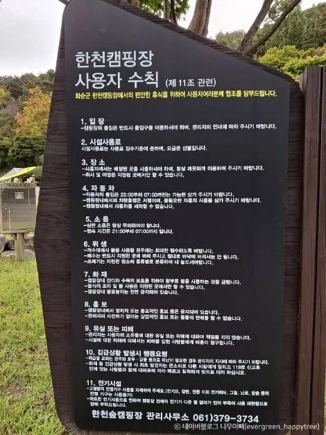 화순_한천자연휴양림 (3)