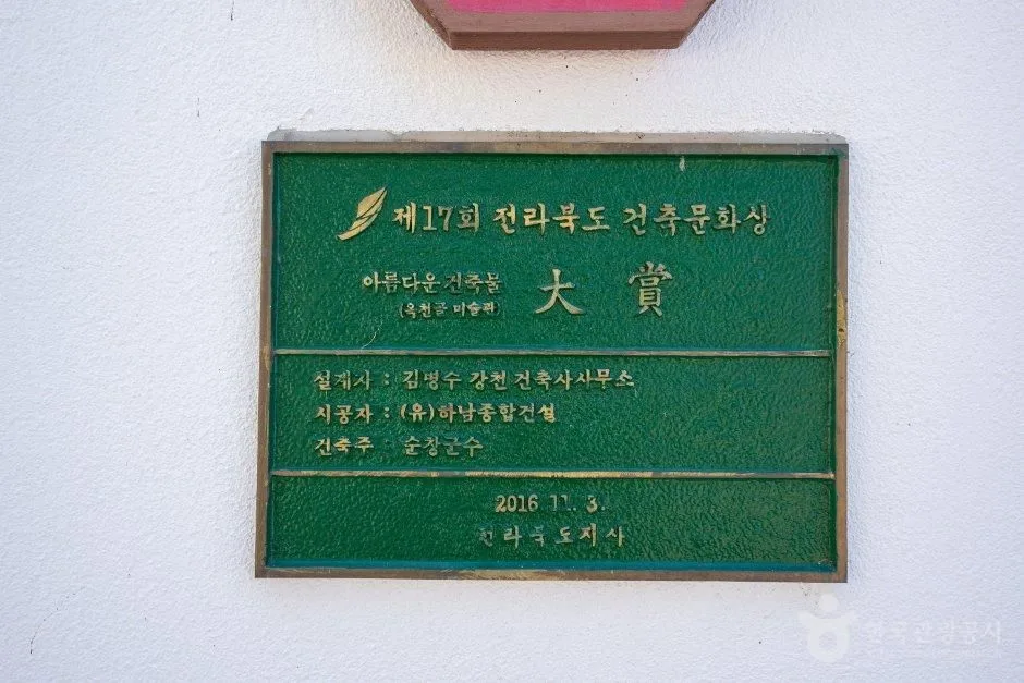 전북_순창_옥천골미술관_외부_02.jpg