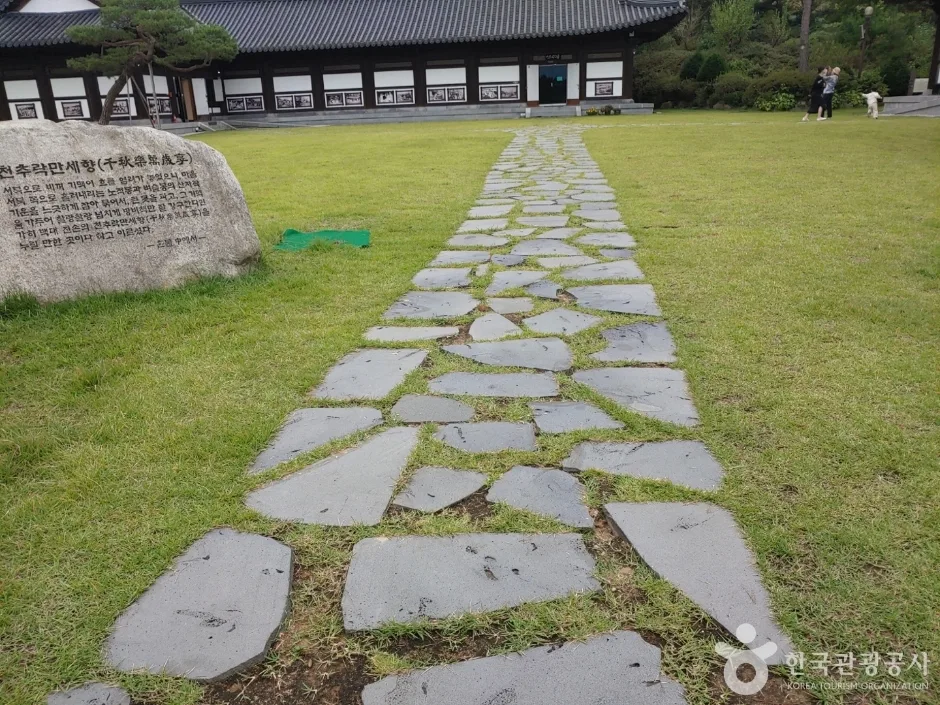 혼불문학관