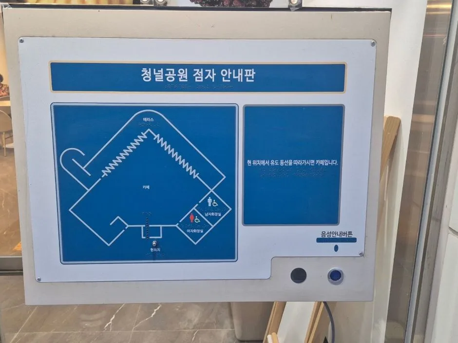 청널공원_전망대 입구 단차
