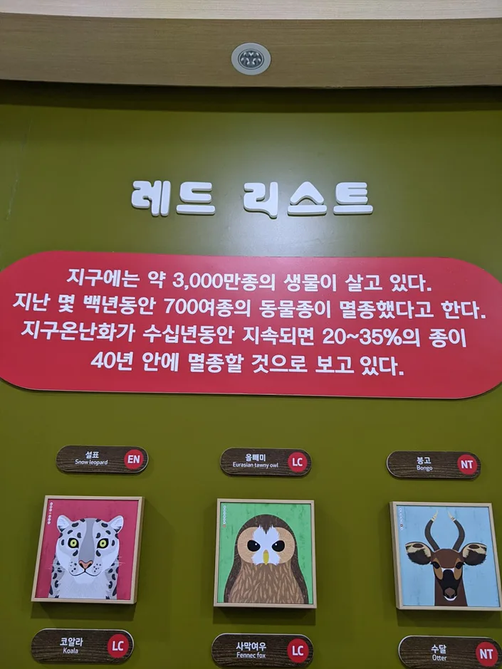 경기도_용인시_기후변화체험교육센터_리보