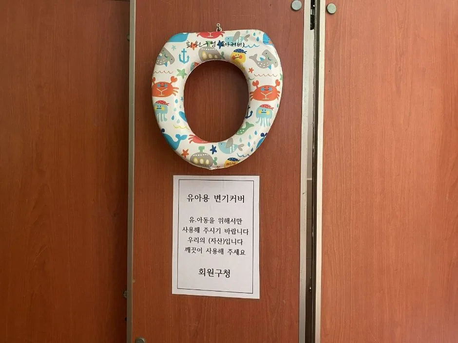 양덕삼각지공원_화장실 내부 유아 변기 커버