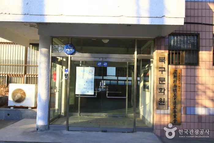 울산_북구_울산북구문화원05