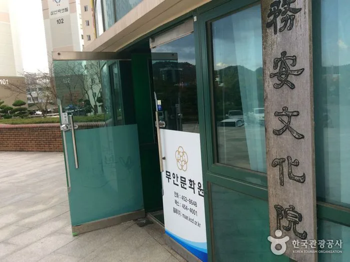 무안_무안문화원 (3).jpg