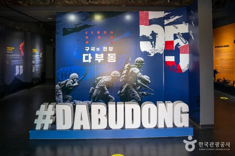 다부동전적기념관