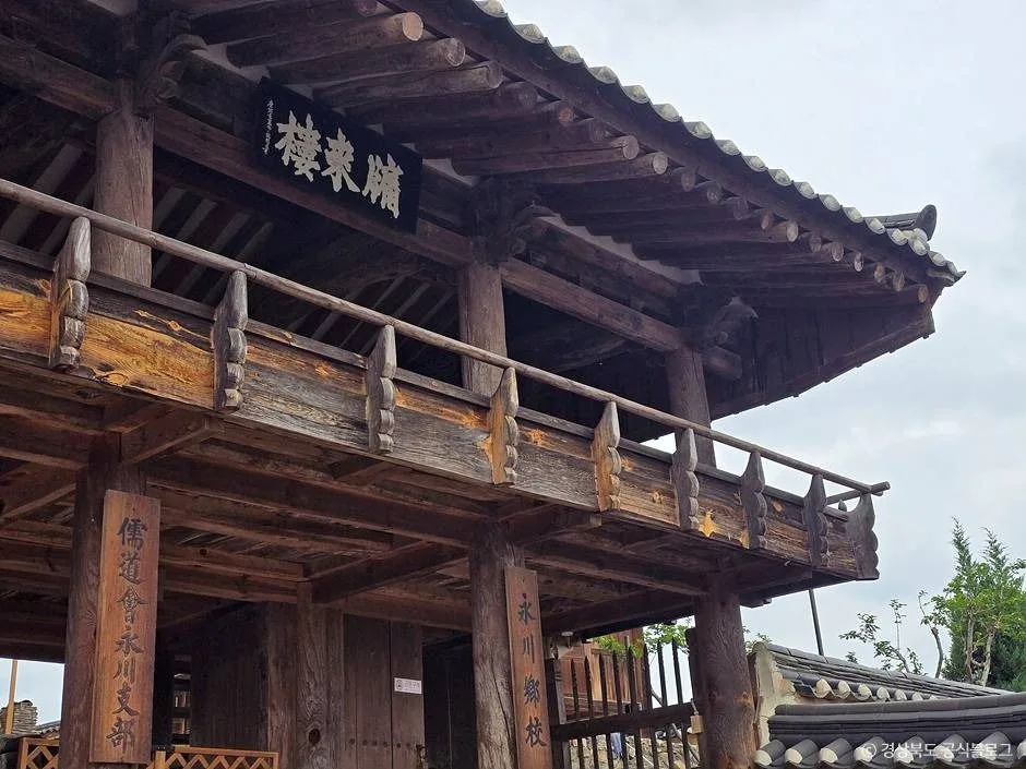 영천_영천향교 (3)