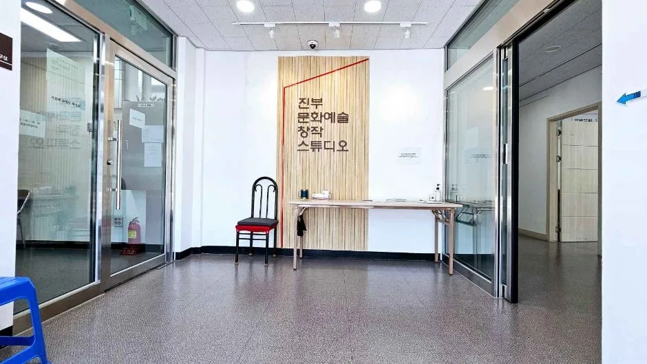 진부문화예술창작스튜디오_출입입구1