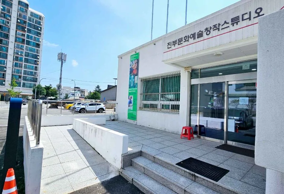 진부문화예술창작스튜디오_주출입구1