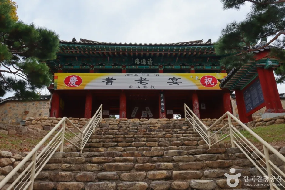 울산향교 (2)