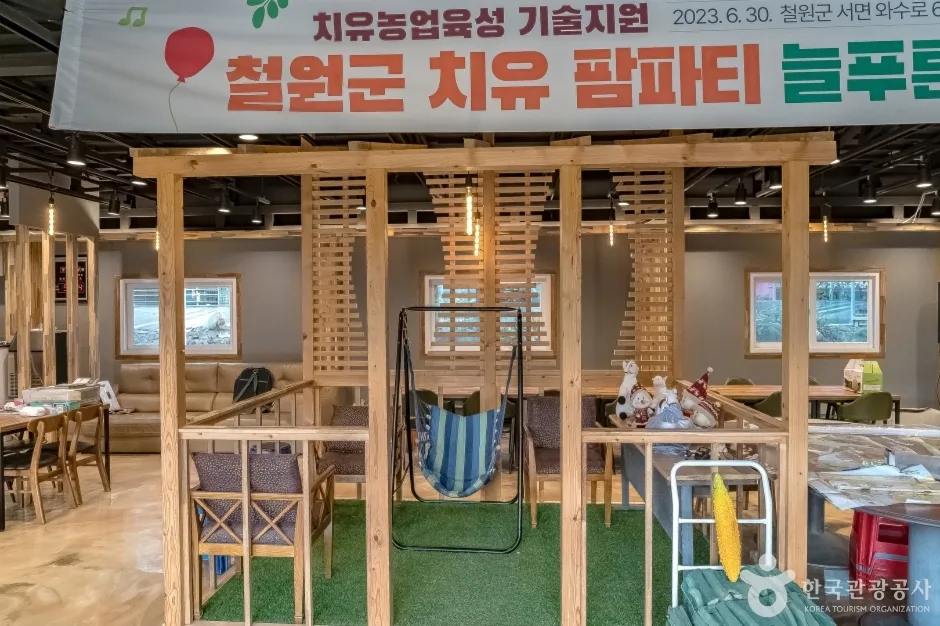 늘푸른체험농원20