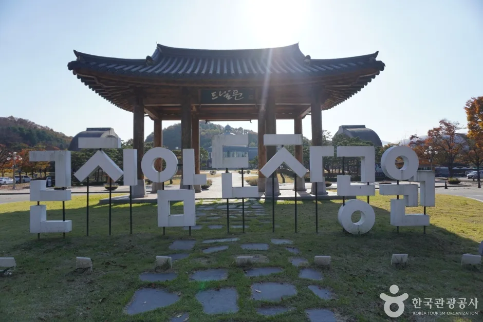 곤지암도자공원