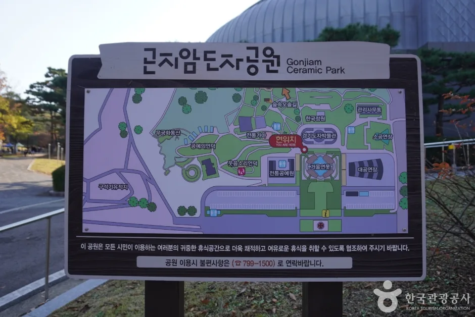 곤지암도자공원