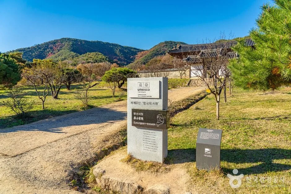 안동_병산서원 [유네스코 세계유산] (8)