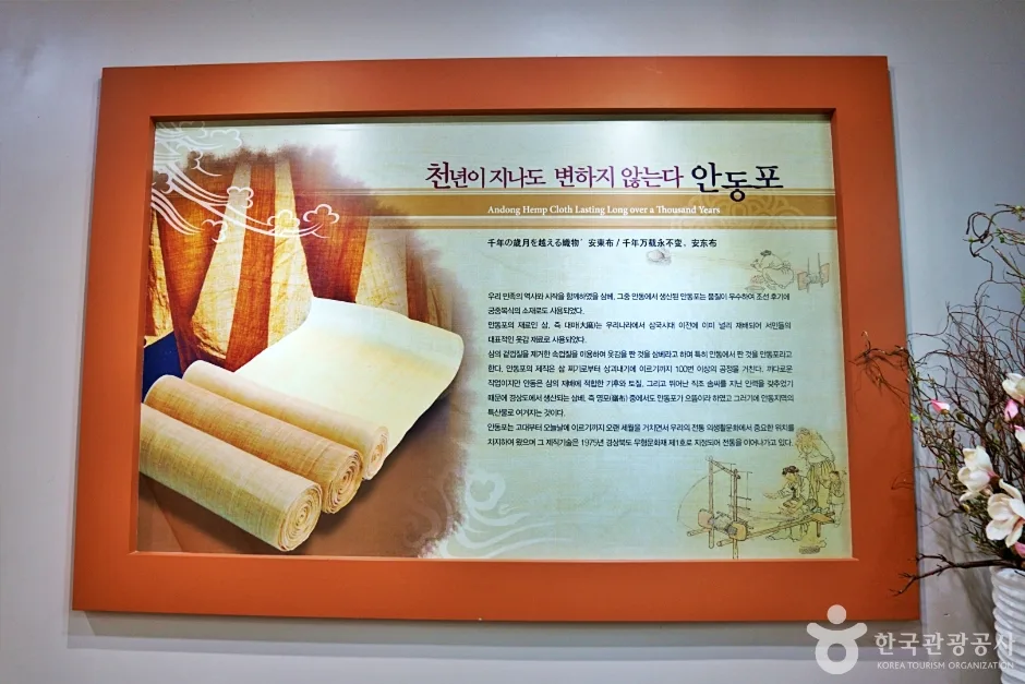 안동포전시관 (6)