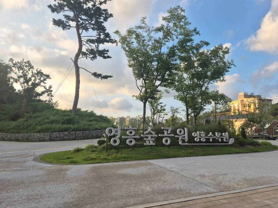 영흥숲공원_주차장