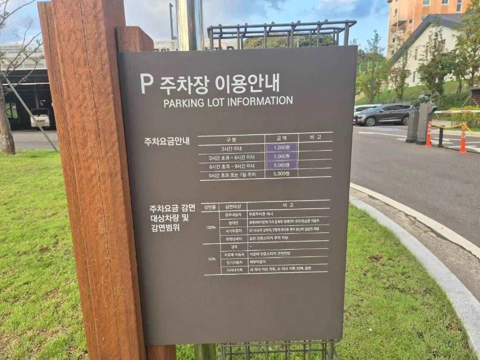 영흥숲공원_주차장전경