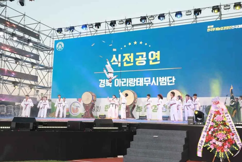 2026 제20회 한국경영후계농업경영인 전국대회 (1).jpg