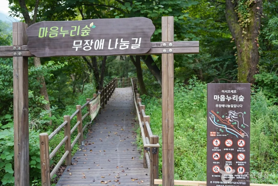 국립청도숲체원 (19)