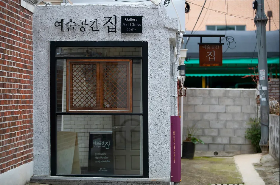 예술공간집5