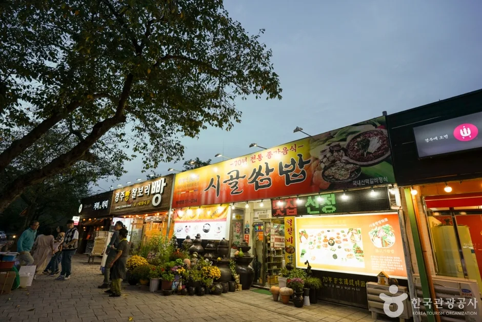 경주 쌈밥거리 (4)