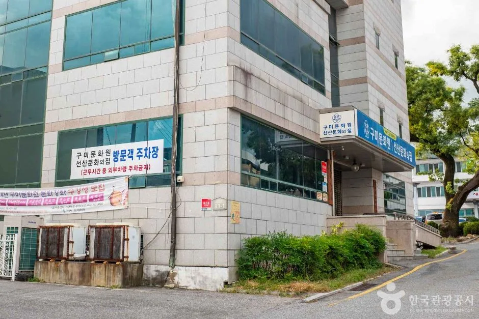 구미_구미문화원 (3)