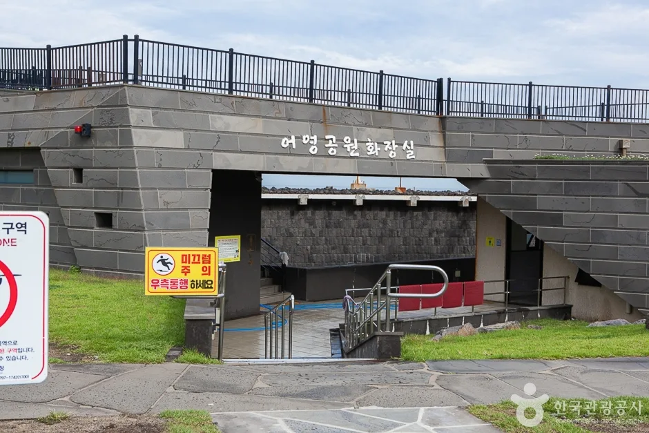 어영공원 (2)