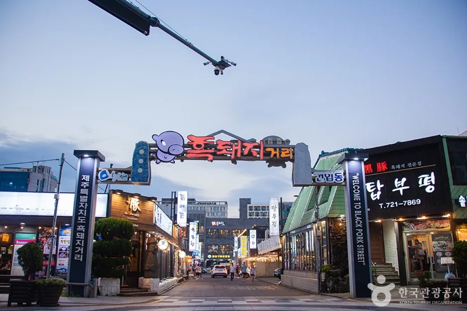 흑돼지거리 (13)