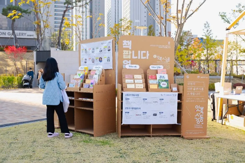 2026 강동바람꽃축제 × 17th 강동북페스티벌 (2).jpg