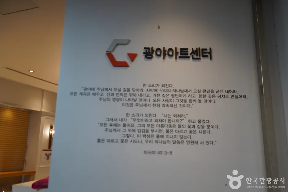 광야아트센터 (5)