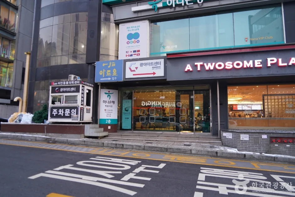 광야아트센터 (2)