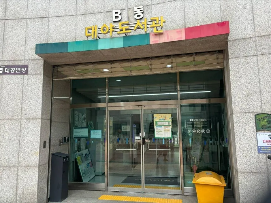 대야도서관_책 선반