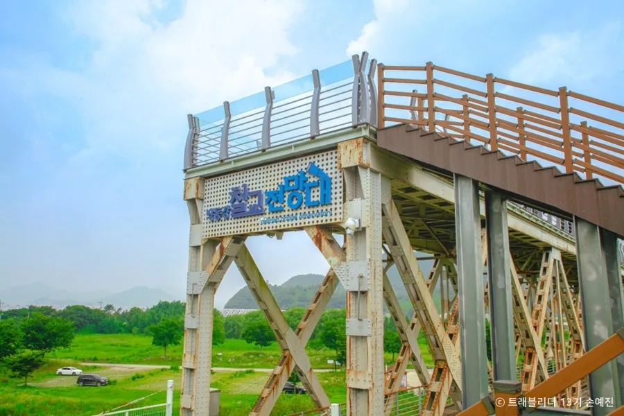 낙동강철교전망대